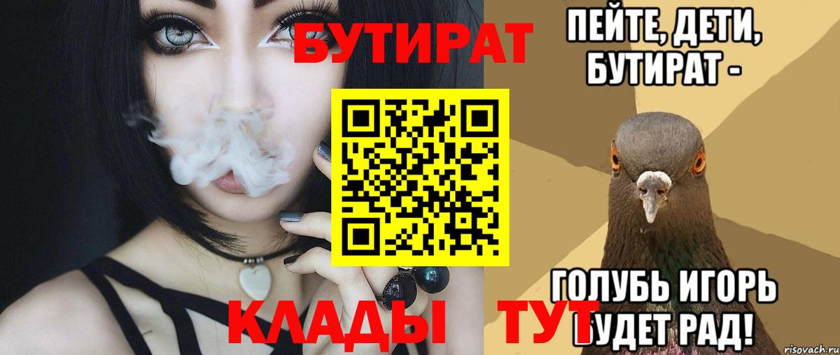 Бутират оксана  Вход с VPN  Верхняя Салда 