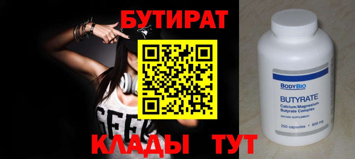 Бутират жидкий экстази Верхняя Салда