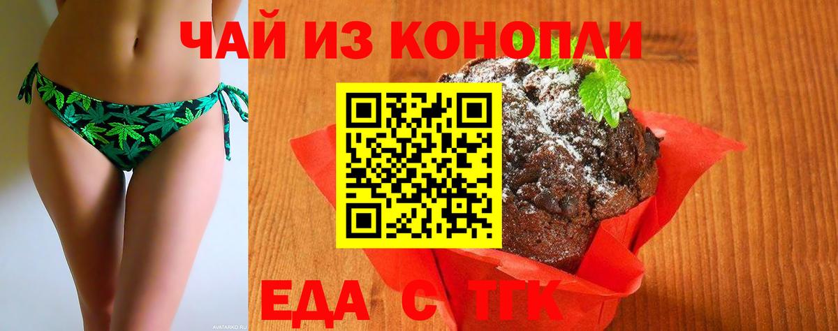 Cannafood конопля Верхняя Салда
