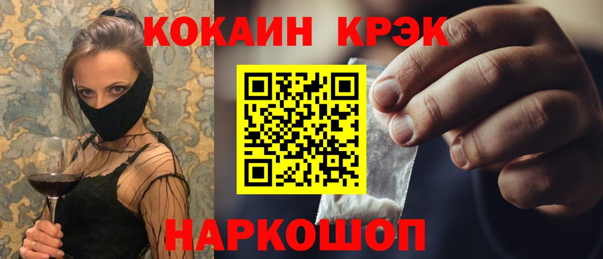 Cocaine VHQ  Вход с VPN  КОКАИН  Верхняя Салда  Кокаин 98% 