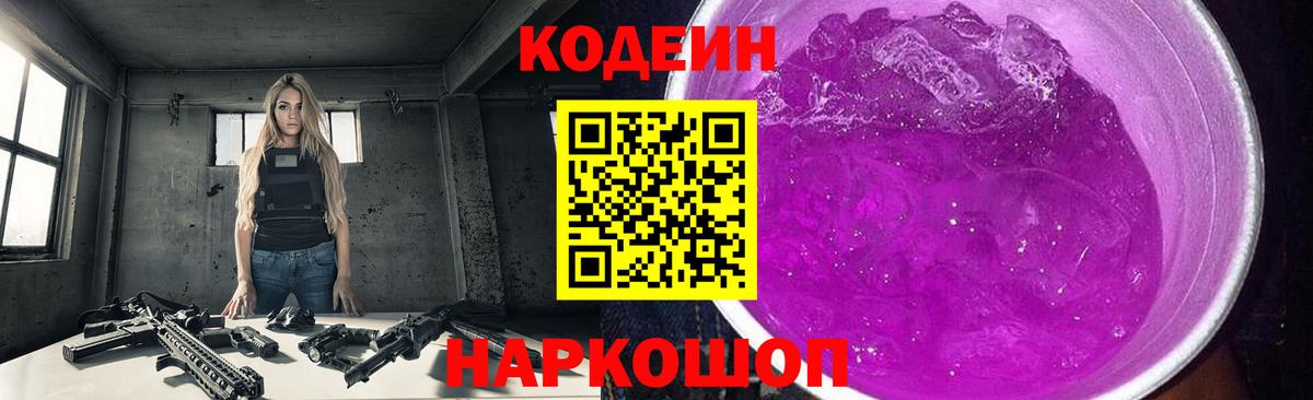 Верхняя Салда  Codein напиток Lean (лин)  Вход с VPN  Codein напиток Lean (лин) 