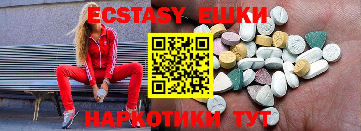 Экстази 250 мг Верхняя Салда