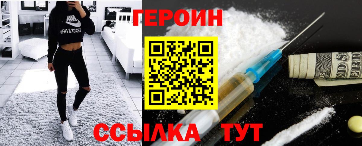 ГЕРОИН белый  Вход с VPN  Верхняя Салда 