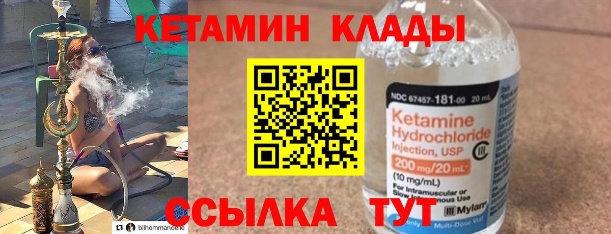 КЕТАМИН ketamine  Вход с VPN  Верхняя Салда 