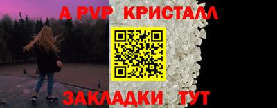 ALPHA PVP Анжеро-Судженск