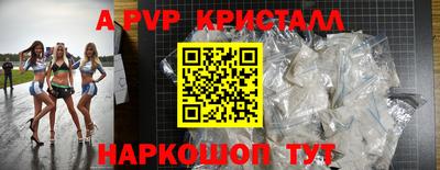 ALPHA PVP Анжеро-Судженск