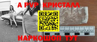 ALPHA PVP Анжеро-Судженск