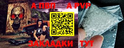 ALPHA PVP Анжеро-Судженск
