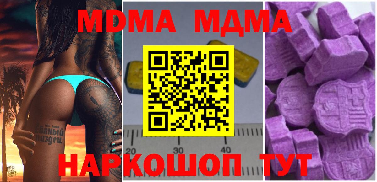 MDMA кристаллы  Вход с VPN  МДМА VHQ  Верхняя Салда 