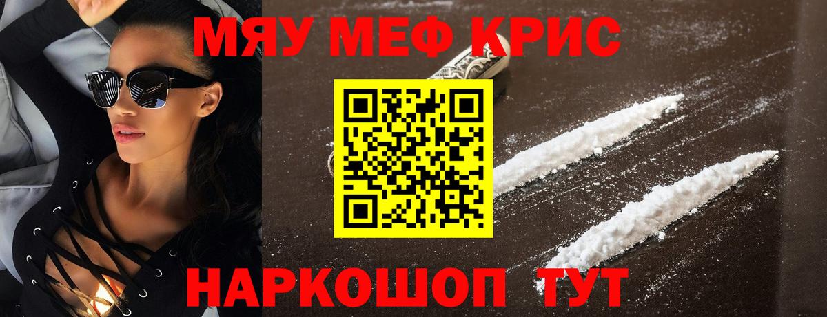 Меф мяу мяу Верхняя Салда