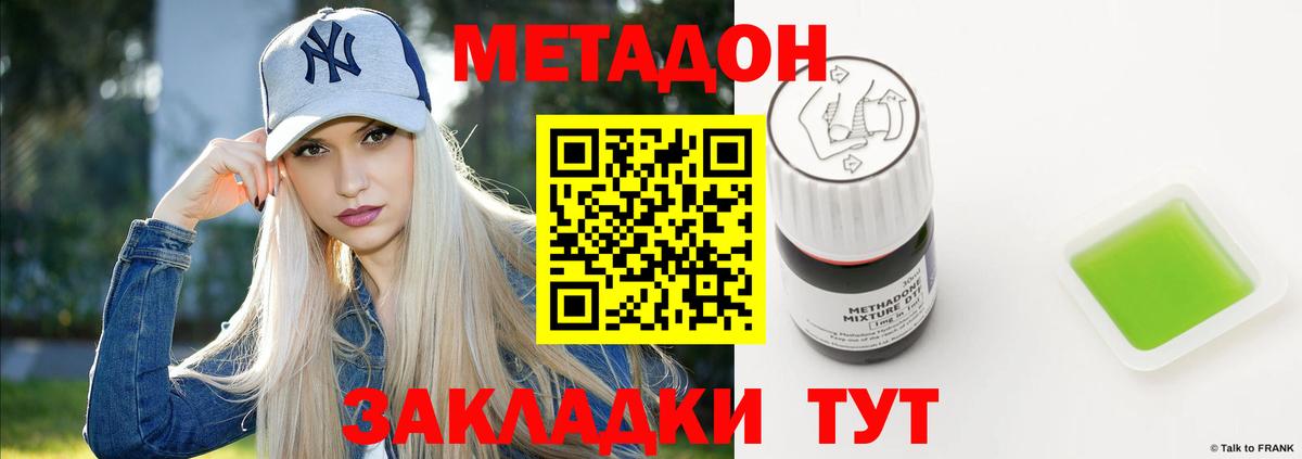 МЕТАДОН methadone  Вход с VPN  Метадон кристалл  mega   Верхняя Салда 