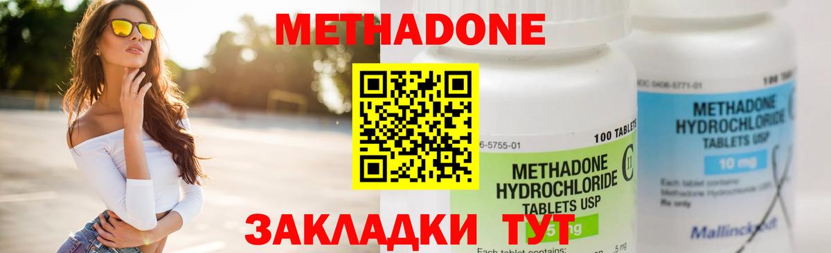 МЕТАДОН белоснежный Верхняя Салда