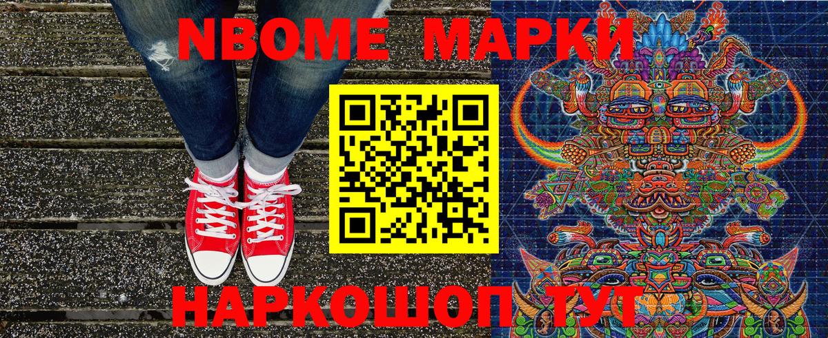 Верхняя Салда  Марки N-bome 1,8мг  Вход с VPN  Наркотические марки  Марки N-bome 1,8мг 