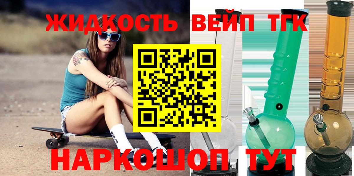 Верхняя Салда  Дистиллят ТГК вейп  Вход с VPN 
